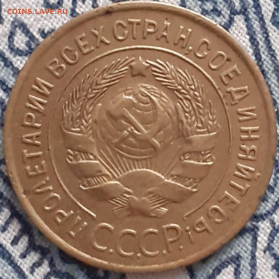 3 копейки 1929, 1930, 1931, 1946, 1956. До 29.12. - 20231224_121522