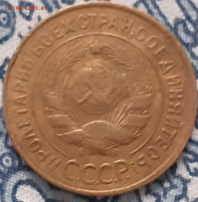3 копейки 1929, 1930, 1931, 1946, 1956. До 29.12. - 20231224_121425