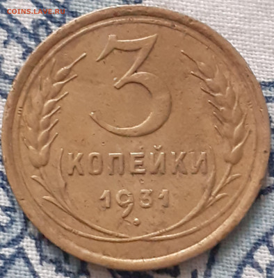 3 копейки 1929, 1930, 1931, 1946, 1956. До 29.12. - 20231224_121415