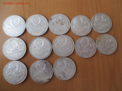 лот из 37 полтинников 1921-1925       24.12 - IMG_2502.JPG