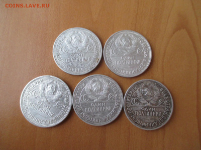 лот из 37 полтинников 1921-1925       24.12 - IMG_2500.JPG