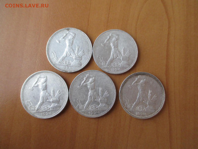 лот из 37 полтинников 1921-1925       24.12 - IMG_2496.JPG