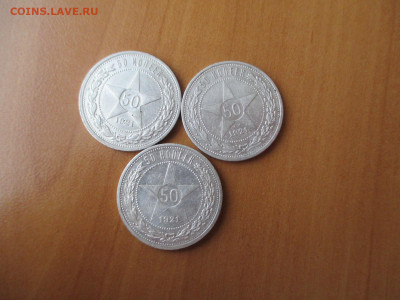 лот из 37 полтинников 1921-1925       24.12 - IMG_2494.JPG