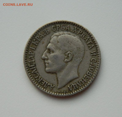 Югославия 1 динар 1925 г. до 28.12.23 - DSCN8652.JPG