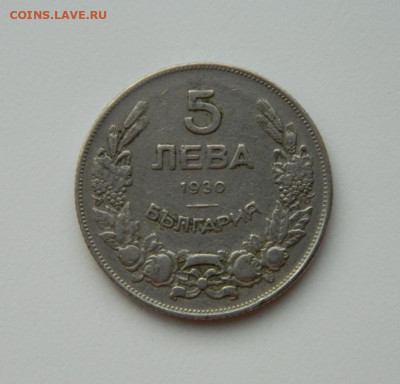 Болгария 5 лева 1930 г. до 28.12.23 - DSCN8651.JPG