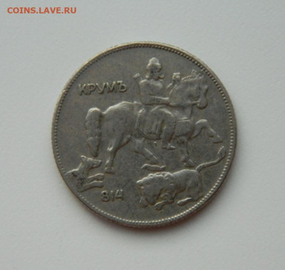 Болгария 5 лева 1930 г. до 28.12.23 - DSCN8650.JPG