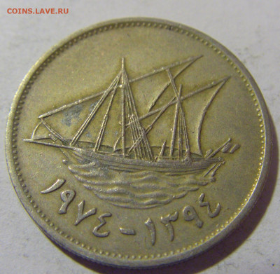 50 филс 1974 Кувейт №1 29.12.2023 22:00 МСК - CIMG3002.JPG