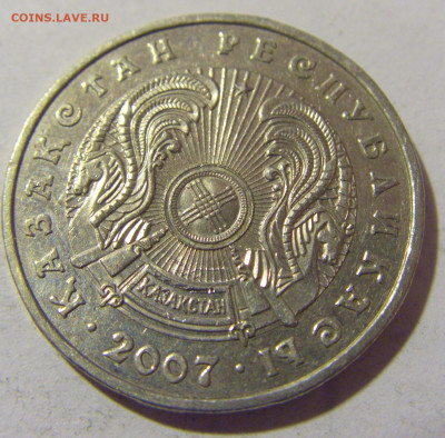 50 тенге 2007 Казахстан №1 29.12.2023 22:00 МСК - CIMG3025.JPG