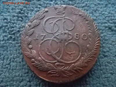 5 копеек 1780 ЕМ до 26.12.2023 г. - SAM_7231.JPG