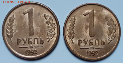 1 рубль 1992 ммд. Разновидность? - rublrevers