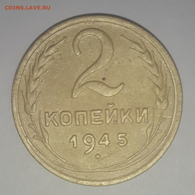 2 копейки 1945 ,27 12 2023 в 22 00 мск. - Screenshot_20231224_140506