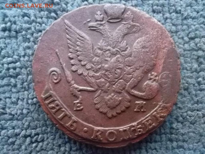 5 копеек 1787 ЕМ до 26.12.2023 г. - SAM_7247.JPG