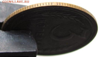 3 копейки 1930 На гурте нет одной насечки. - 2.JPG
