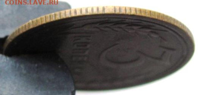 3 копейки 1930 На гурте нет одной насечки. - 1.JPG