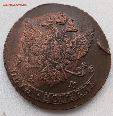 5 копеек 1789г ам,ем. - 1703415822992