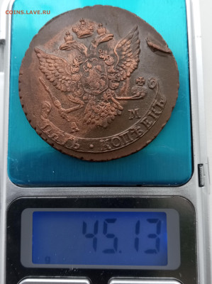 5 копеек 1789г ам,ем. - 1703415823009