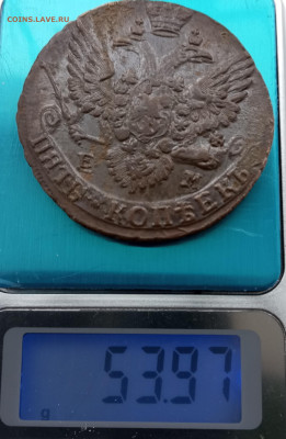 5 копеек 1789г ам,ем. - 1703415823000