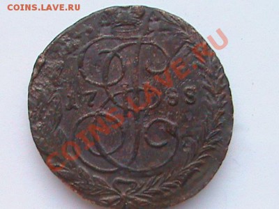 5 копеек 1788 ЕМ - DSC00093.JPG