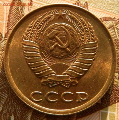 3 копейки 1989г.шт2 Б до 28.12.23г. 22-00 - PC270446.JPG