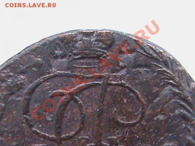 5 копеек 1788 ЕМ - DSC00088.JPG