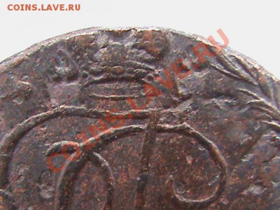 5 копеек 1788 ЕМ - DSC00092.JPG