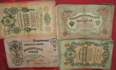 Боны из клада Императорская Россия - IMG_0001.JPG