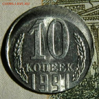 10 копеек смещение  до 28.12.23г. 22-00 - P1011670.JPG