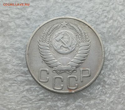 20 копеек 1950 год до 28.12 в 22-00 - IMG_20231224_153107