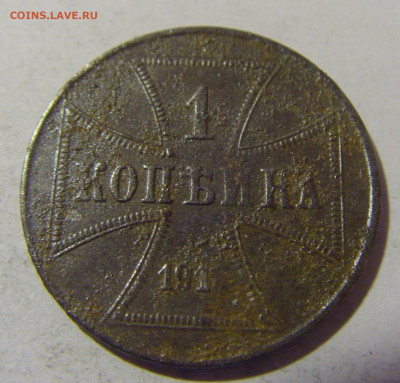 1 коп 1916 оккупация OST Россия №1 29.12.23 22:00 М - CIMG3212.JPG