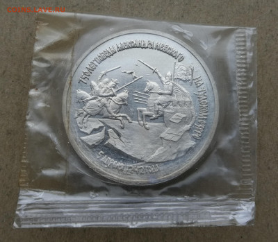 3 рубля 1992г Невский пруф до 28.12 в 22-00 - IMG_20231224_153535