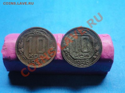 СССР. 10к-1936г. 10к-1941г. до 11.01.12г. в 22:00ч. вр. Моск - DSC06020.JPG