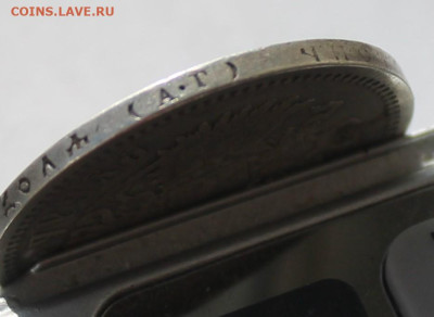 Рубль 1896 год АГ - IMG_2583.JPG