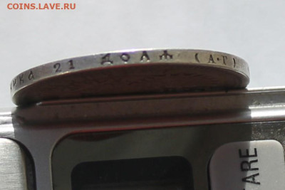 Рубль 1896 год АГ - IMG_2579.JPG