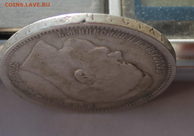 Рубль 1896 год Парижский мон. двор - IMG_2621.JPG