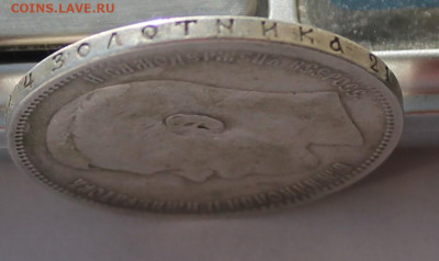 Рубль 1896 год Парижский мон. двор - IMG_2619.JPG