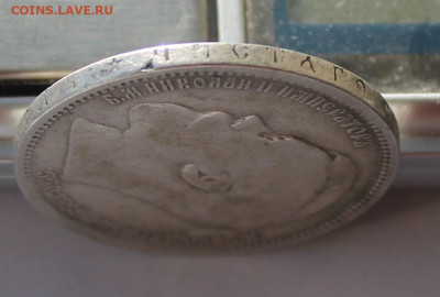 Рубль 1896 год Парижский мон. двор - IMG_2616.JPG