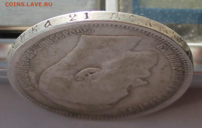 Рубль 1896 год Парижский мон. двор - IMG_2615.JPG