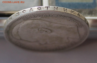 Рубль 1896 год Парижский мон. двор - IMG_2613.JPG