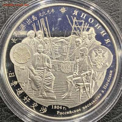 Жетон 500 рублей 2013-14 гг. Российско-Американская компания - IMG_4883