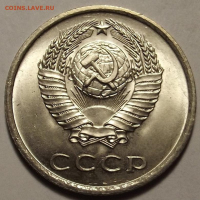 20 копеек 1977 UNC до 27 декабря в 22.00 - red32588805.JPG