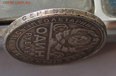 Рубль 1924 год - IMG_2600.JPG