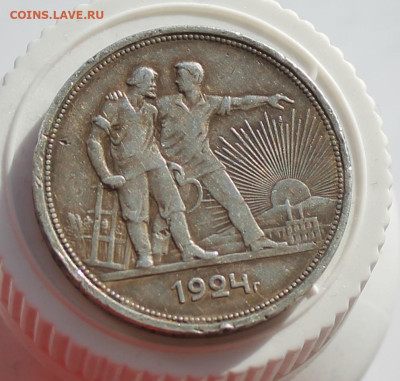 Рубль 1924 год - IMG_2588.JPG
