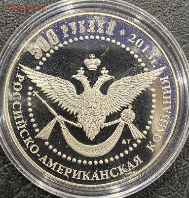 Жетон 500 рублей 2013-14 гг. Российско-Американская компания - IMG_4882