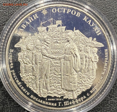 Жетон 500 рублей 2013-14 гг. Российско-Американская компания - IMG_4881