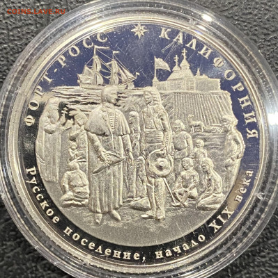 Жетон 500 рублей 2013-14 гг. Российско-Американская компания - IMG_4879