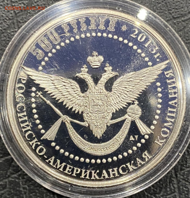 Жетон 500 рублей 2013-14 гг. Российско-Американская компания - IMG_4878