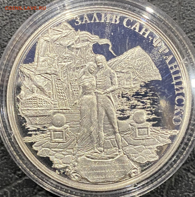 Жетон 500 рублей 2013-14 гг. Российско-Американская компания - IMG_4877