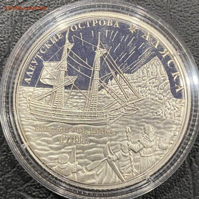 Жетон 500 рублей 2013-14 гг. Российско-Американская компания - IMG_4874