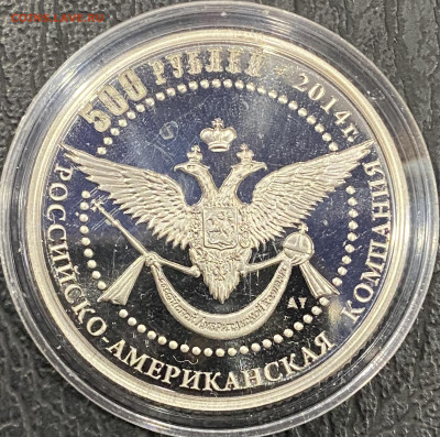 Жетон 500 рублей 2013-14 гг. Российско-Американская компания - IMG_4873