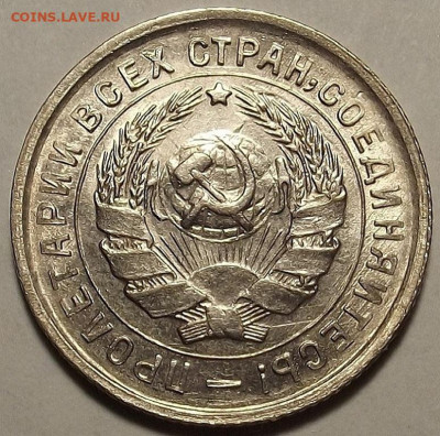 10 копеек 1933 UNC до 27 декабря в 22.00 - red32588801.JPG